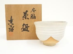 竹内眞三郎造　灰釉茶碗（共箱）